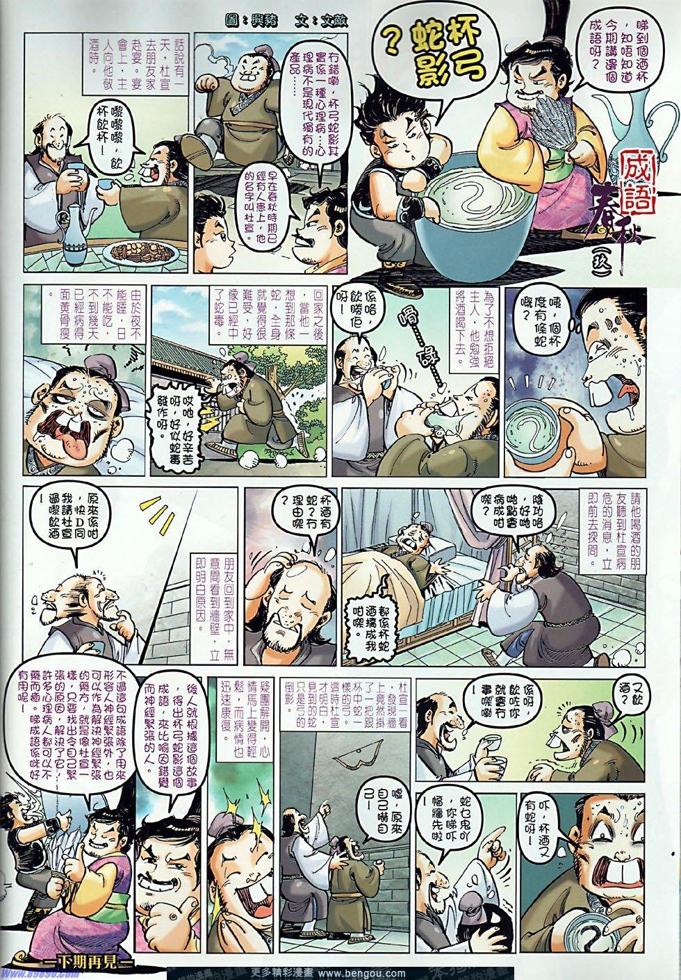 第9话