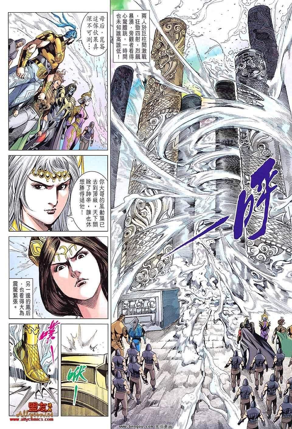 第92话