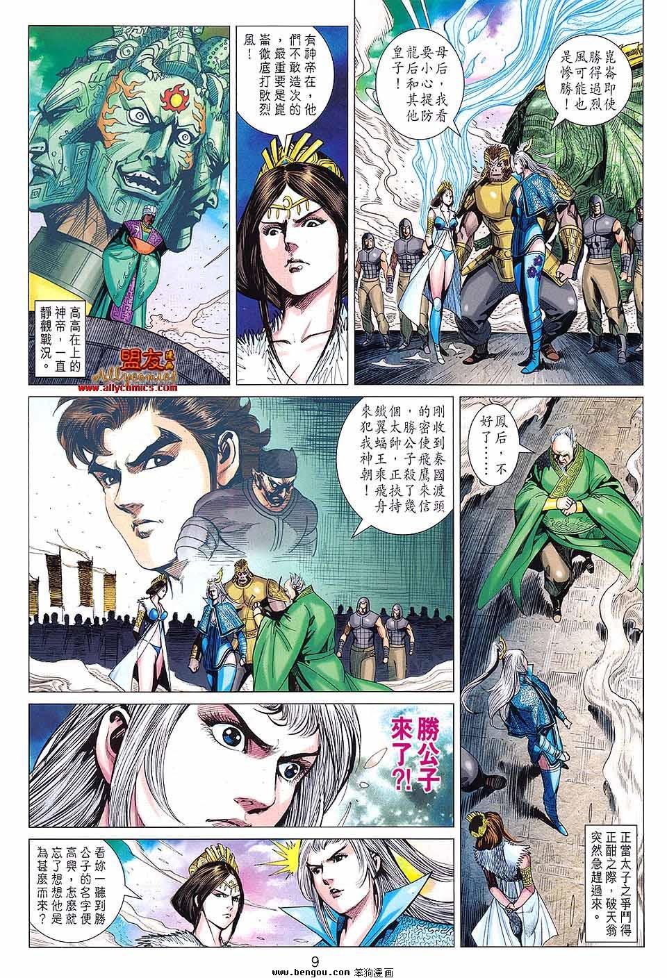 第92话