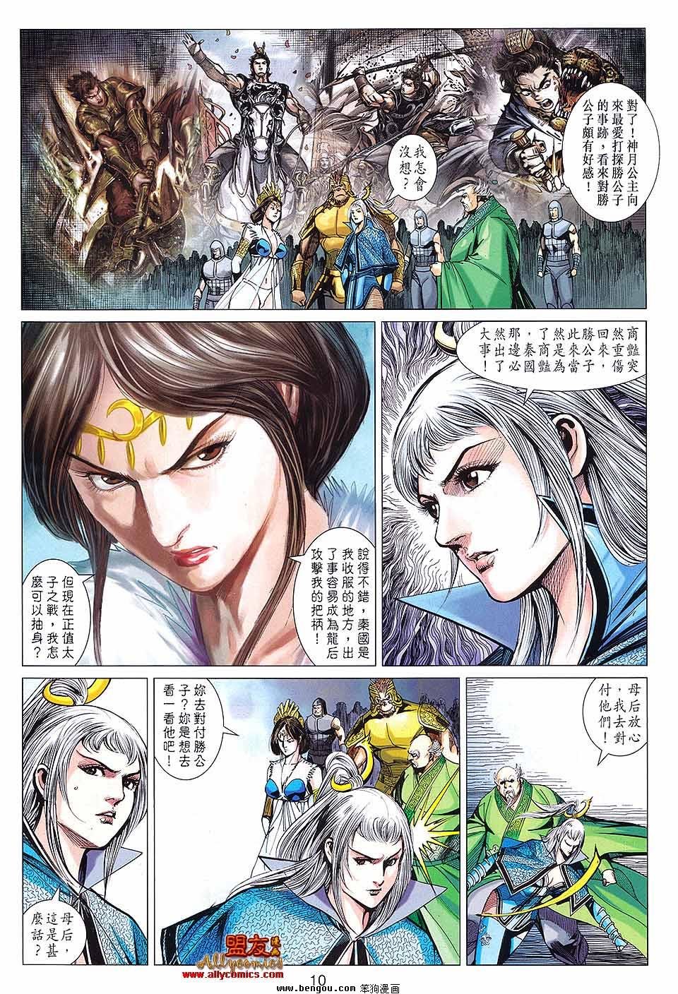 第92话