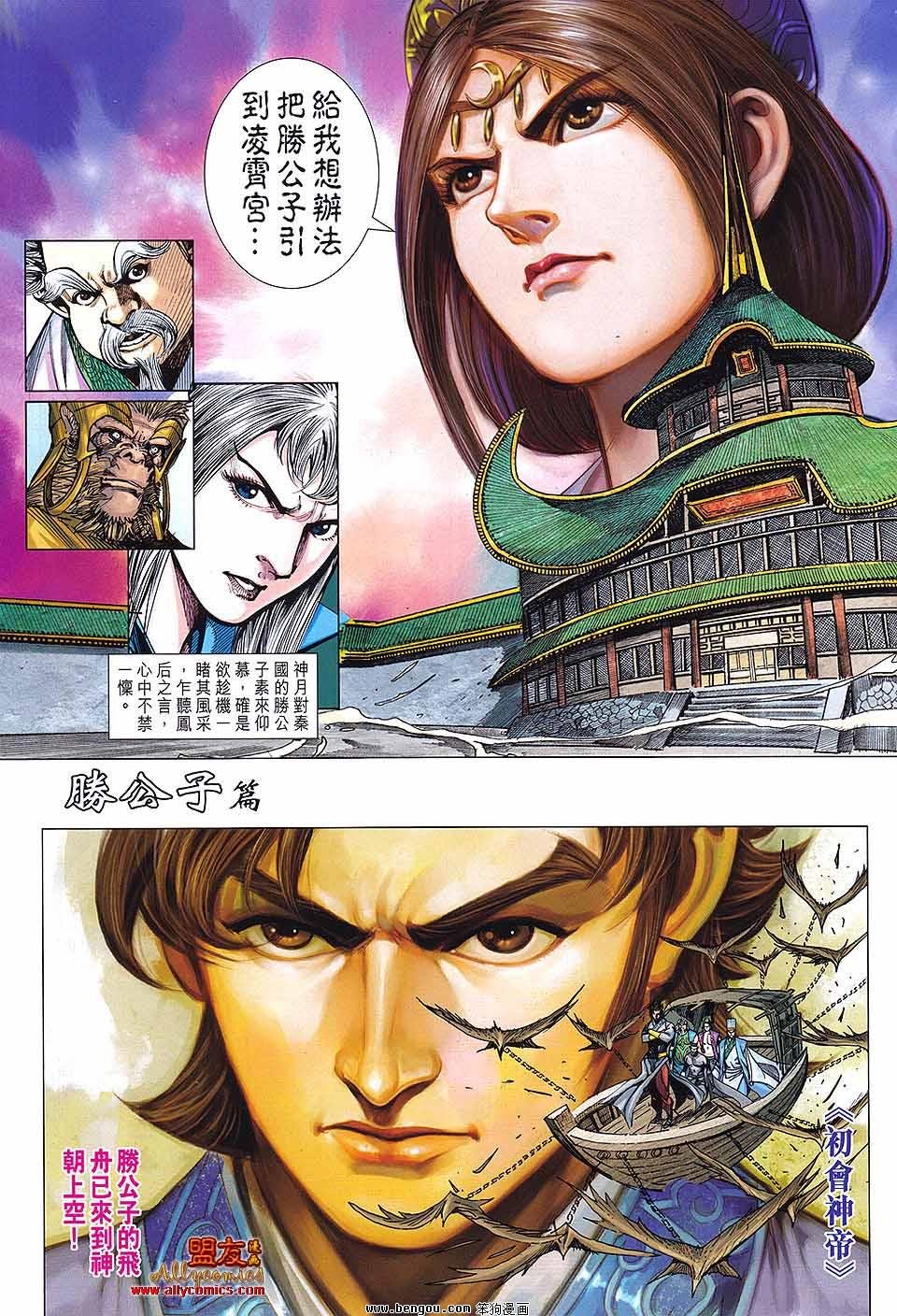 第92话