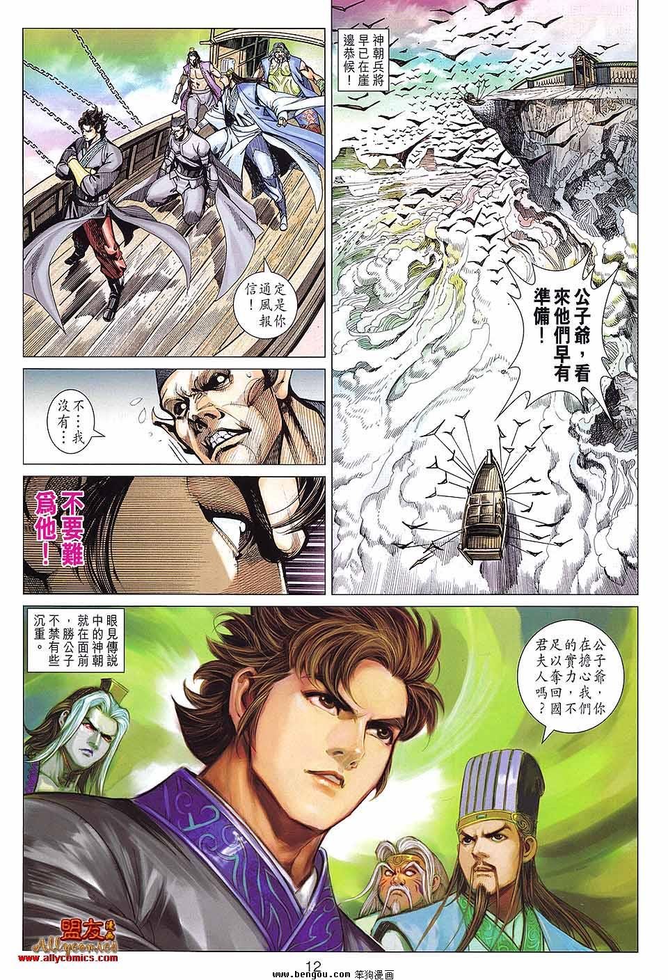 第92话