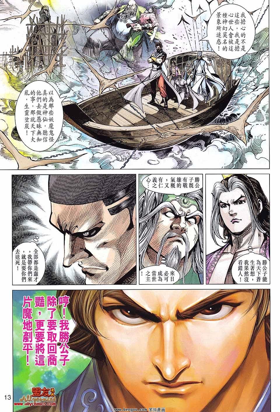 第92话