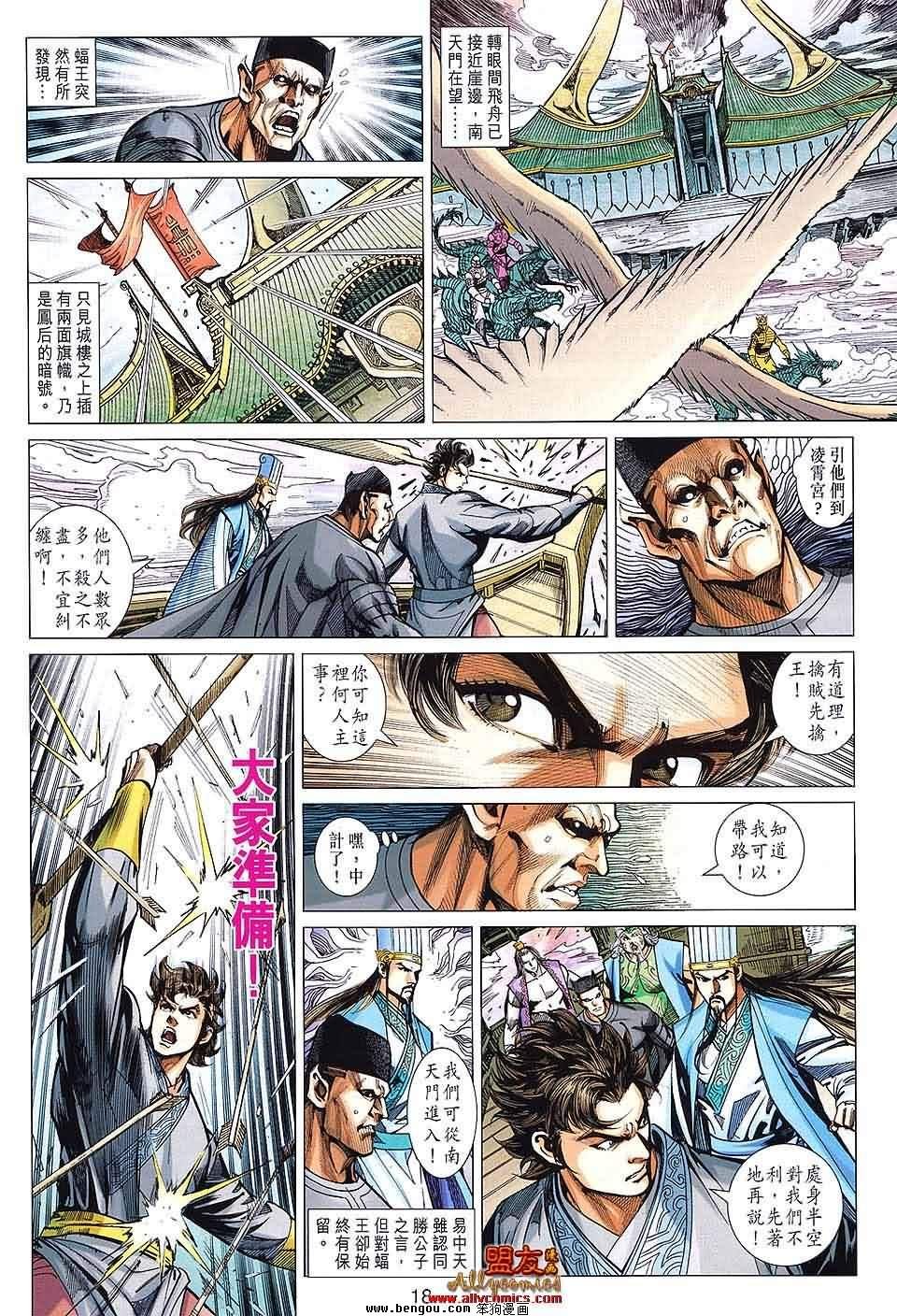 第92话