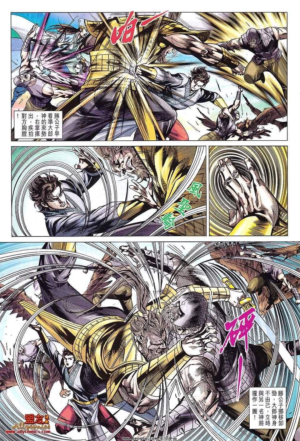 第92话