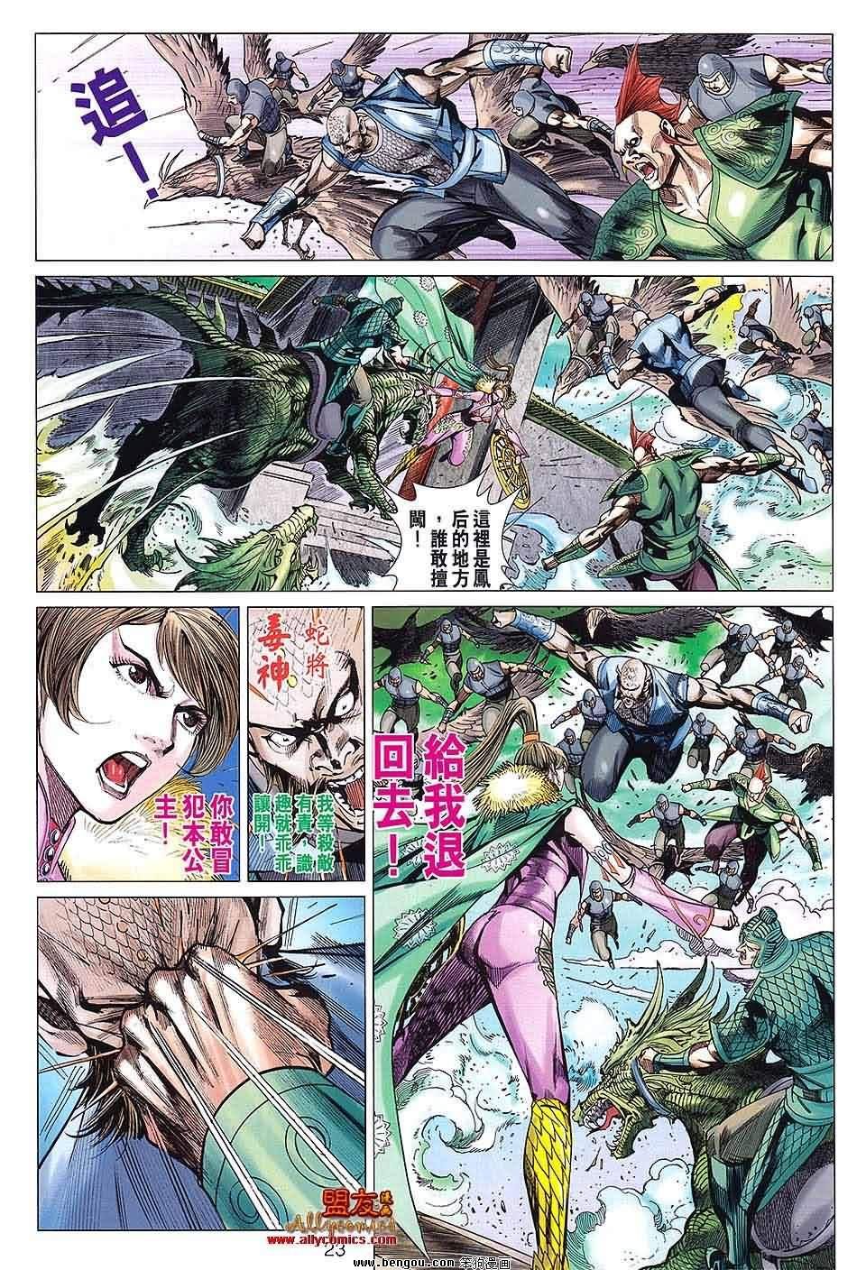 第92话
