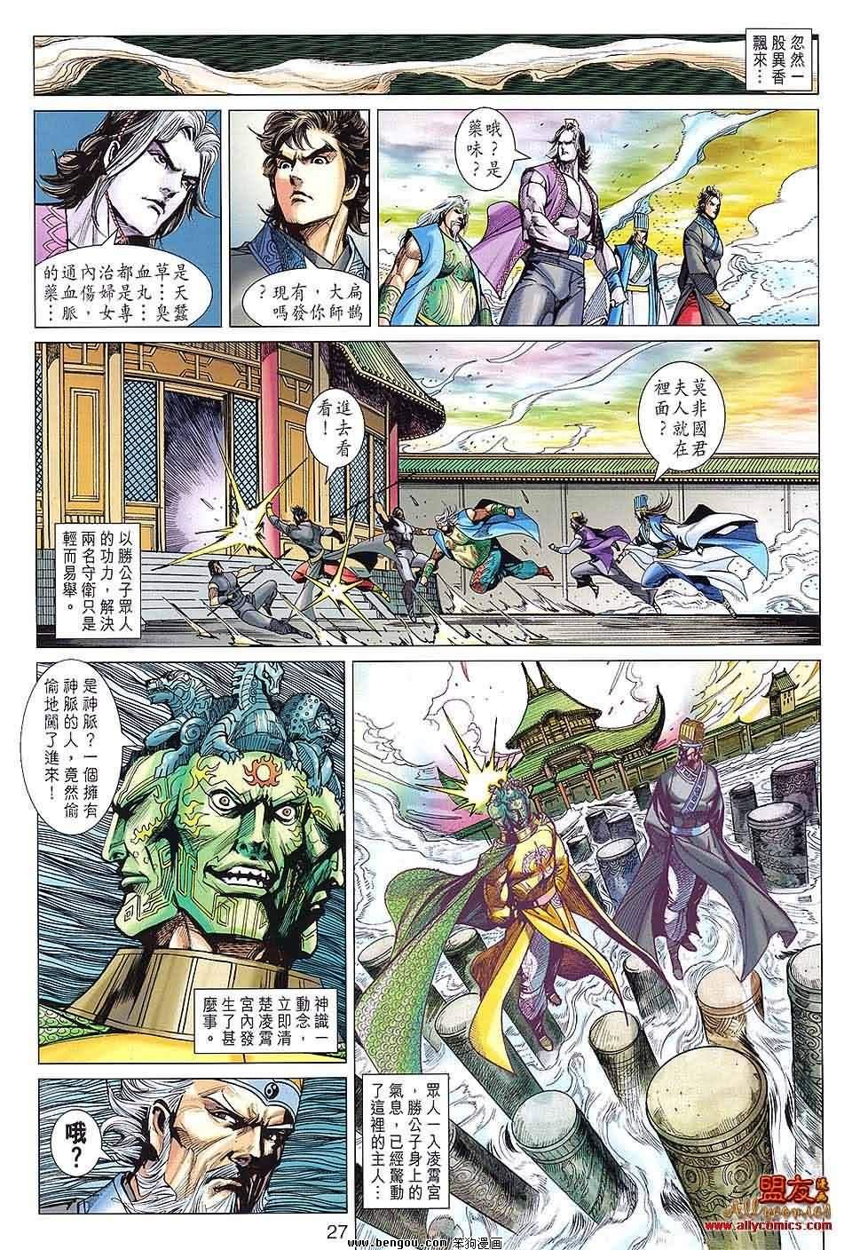 第92话