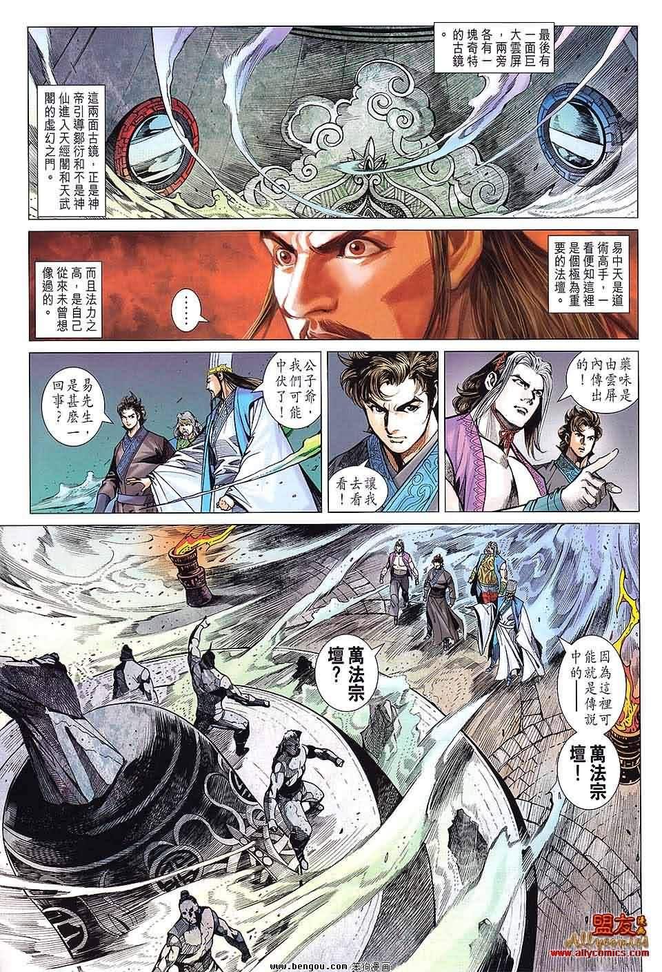 第92话