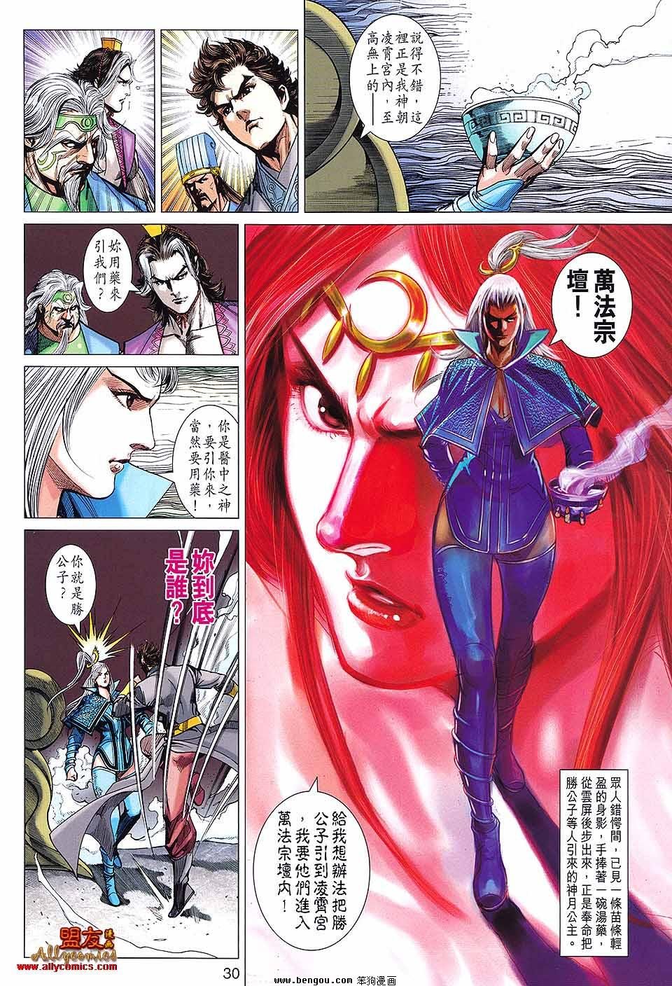 第92话