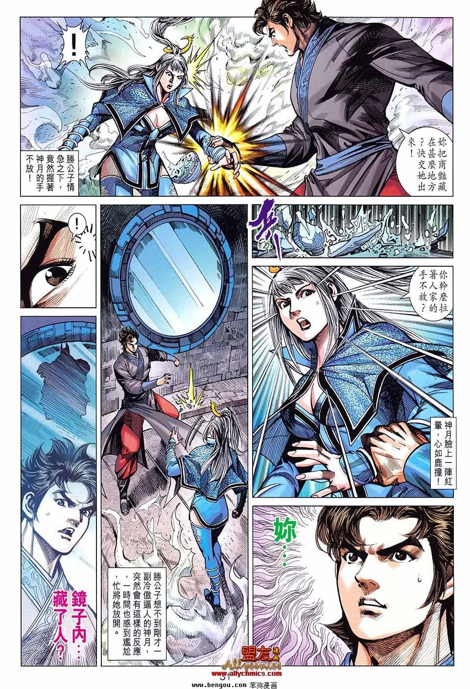 第92话