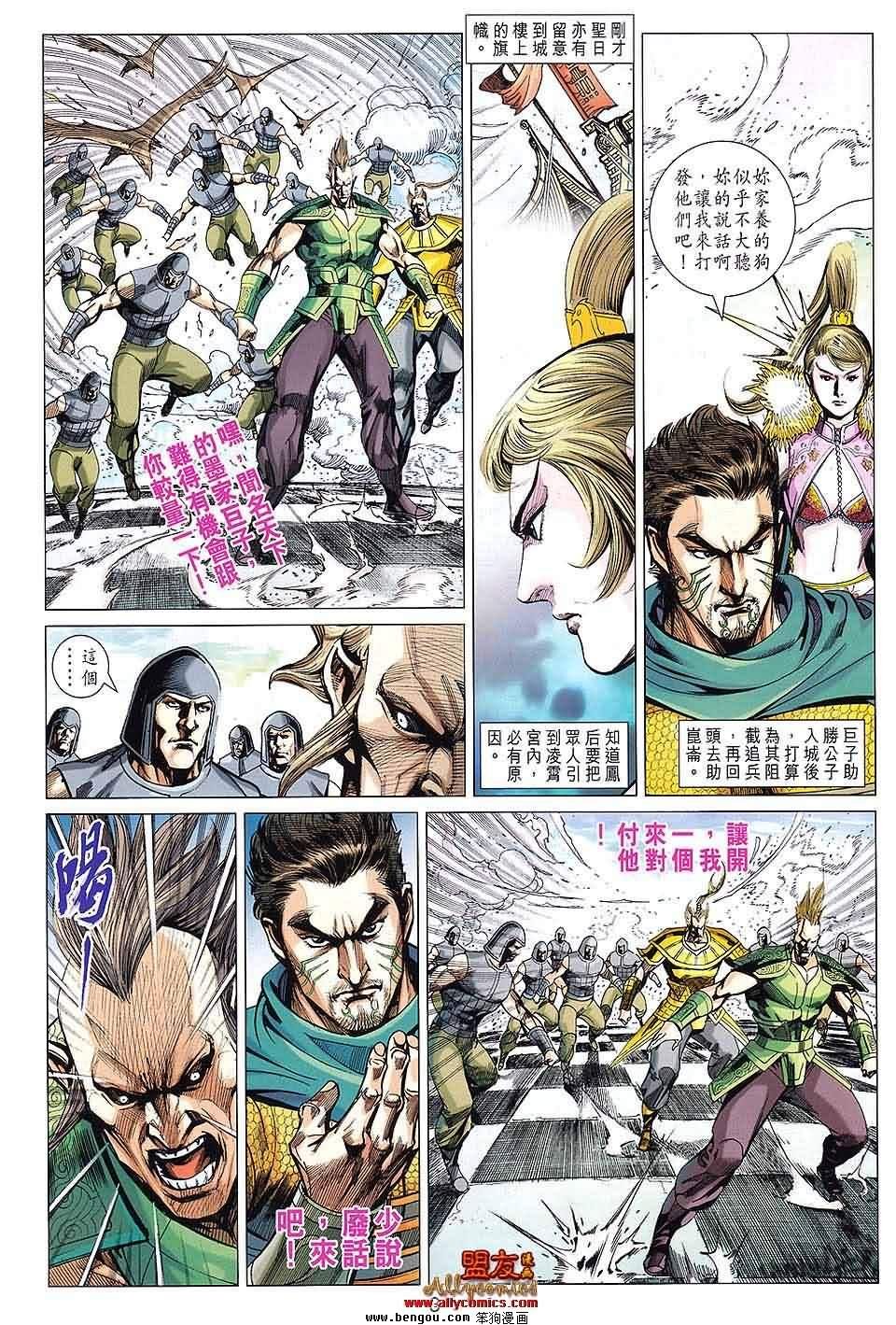 第93话