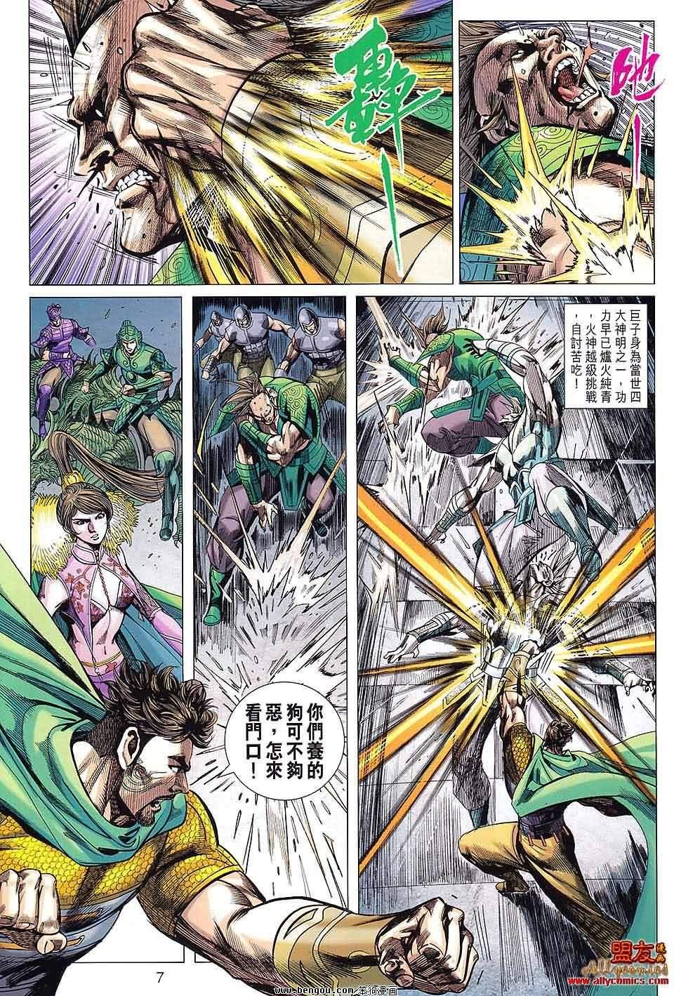 第93话