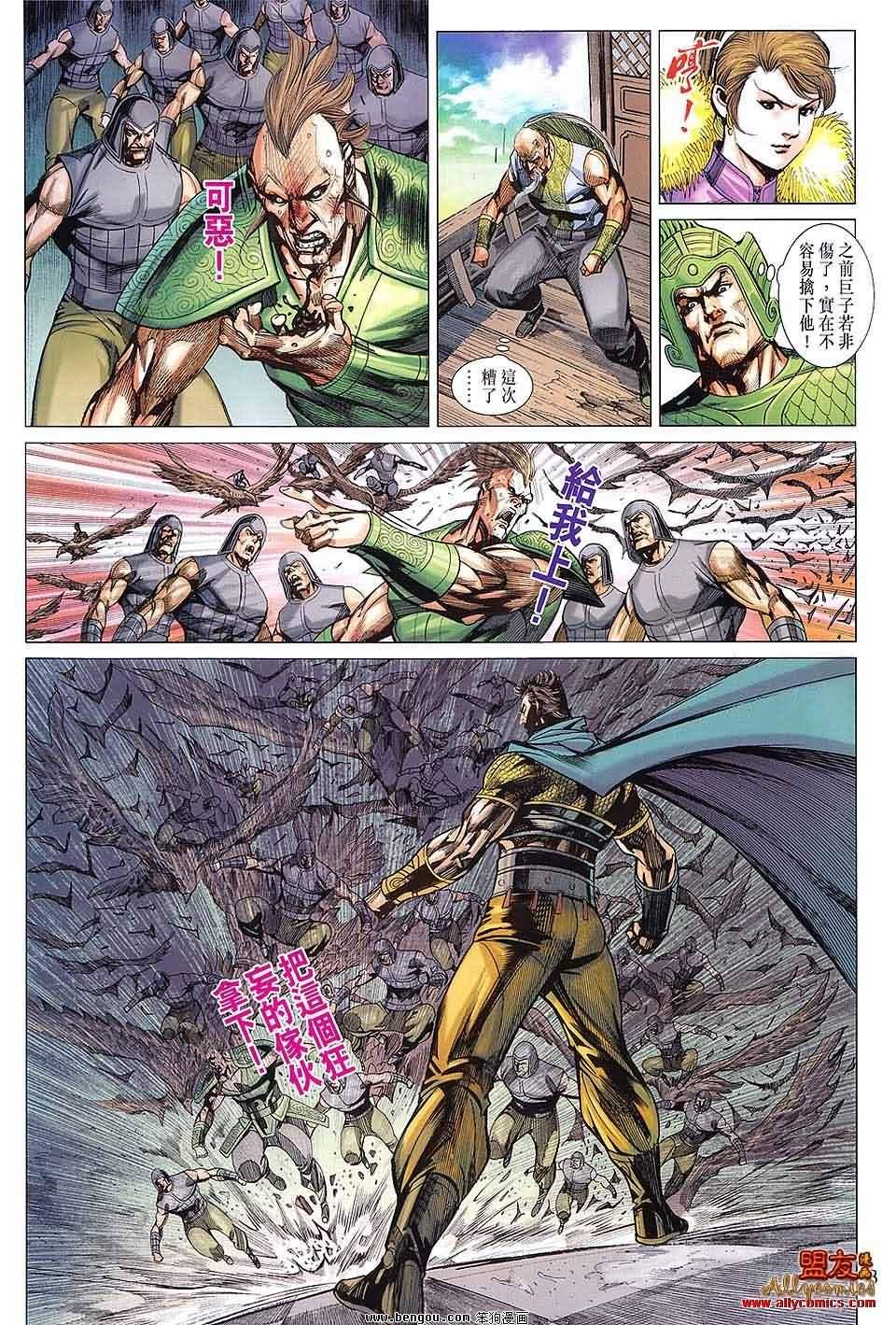 第93话