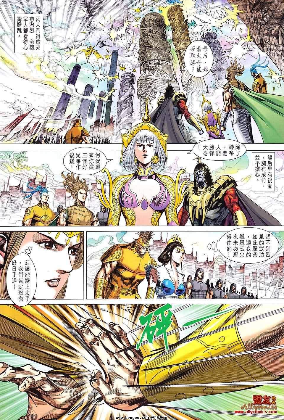第93话