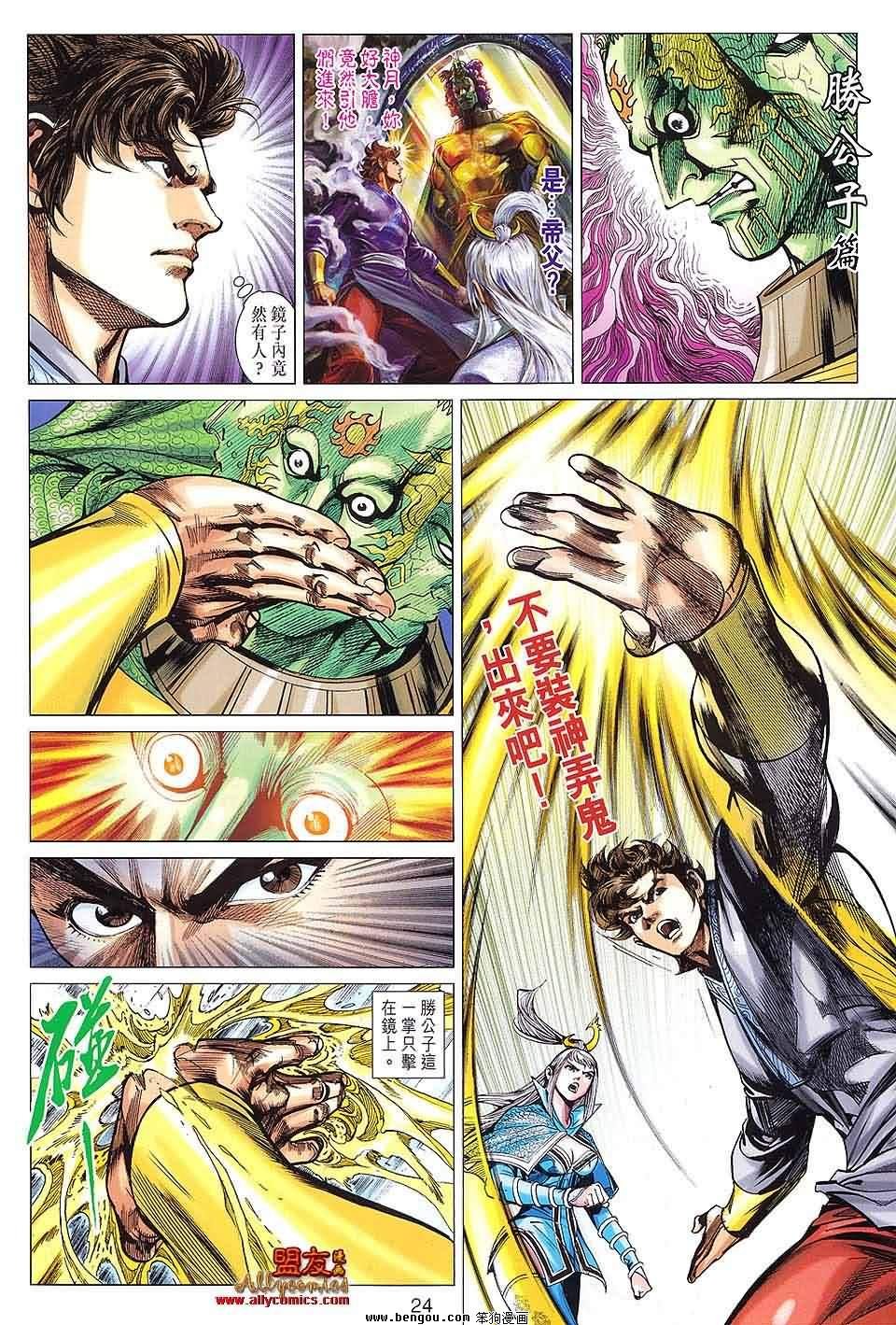 第93话