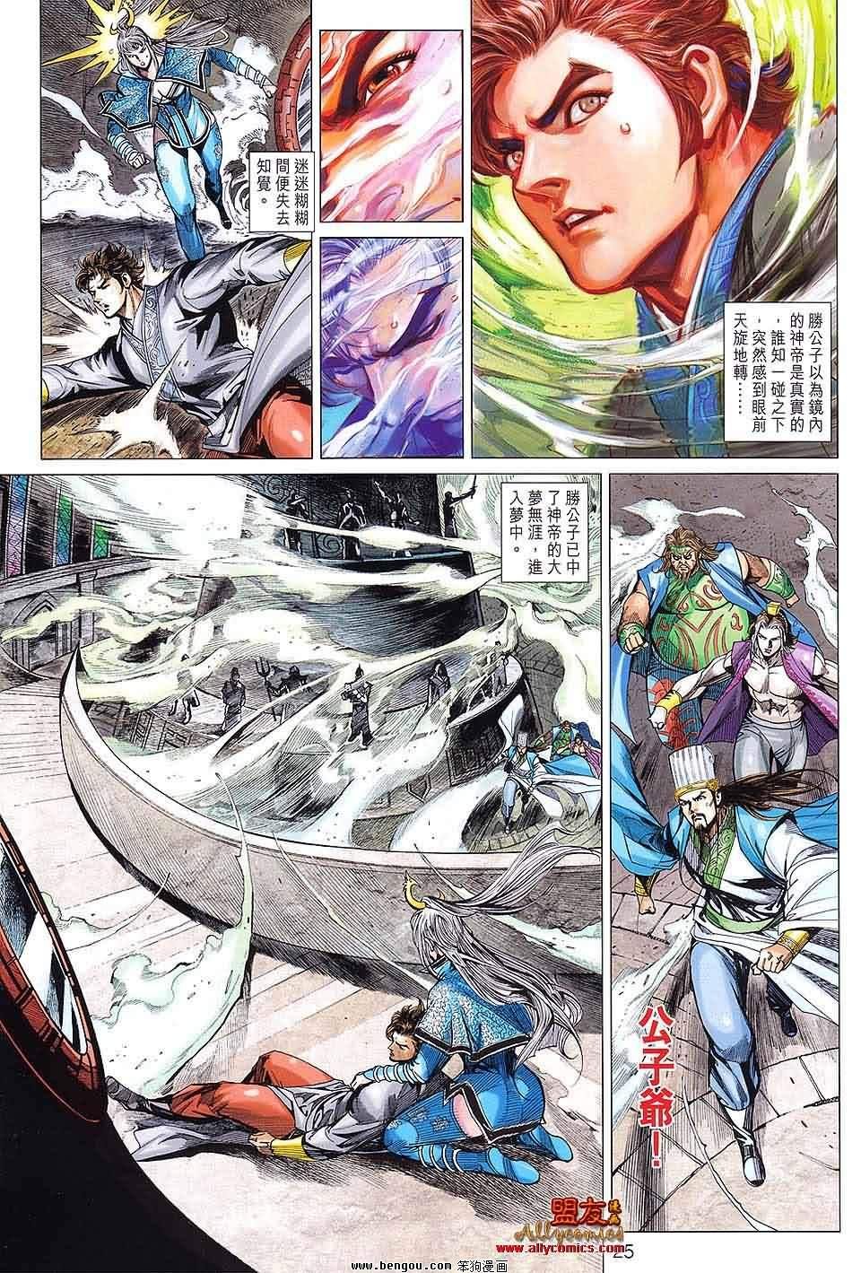 第93话