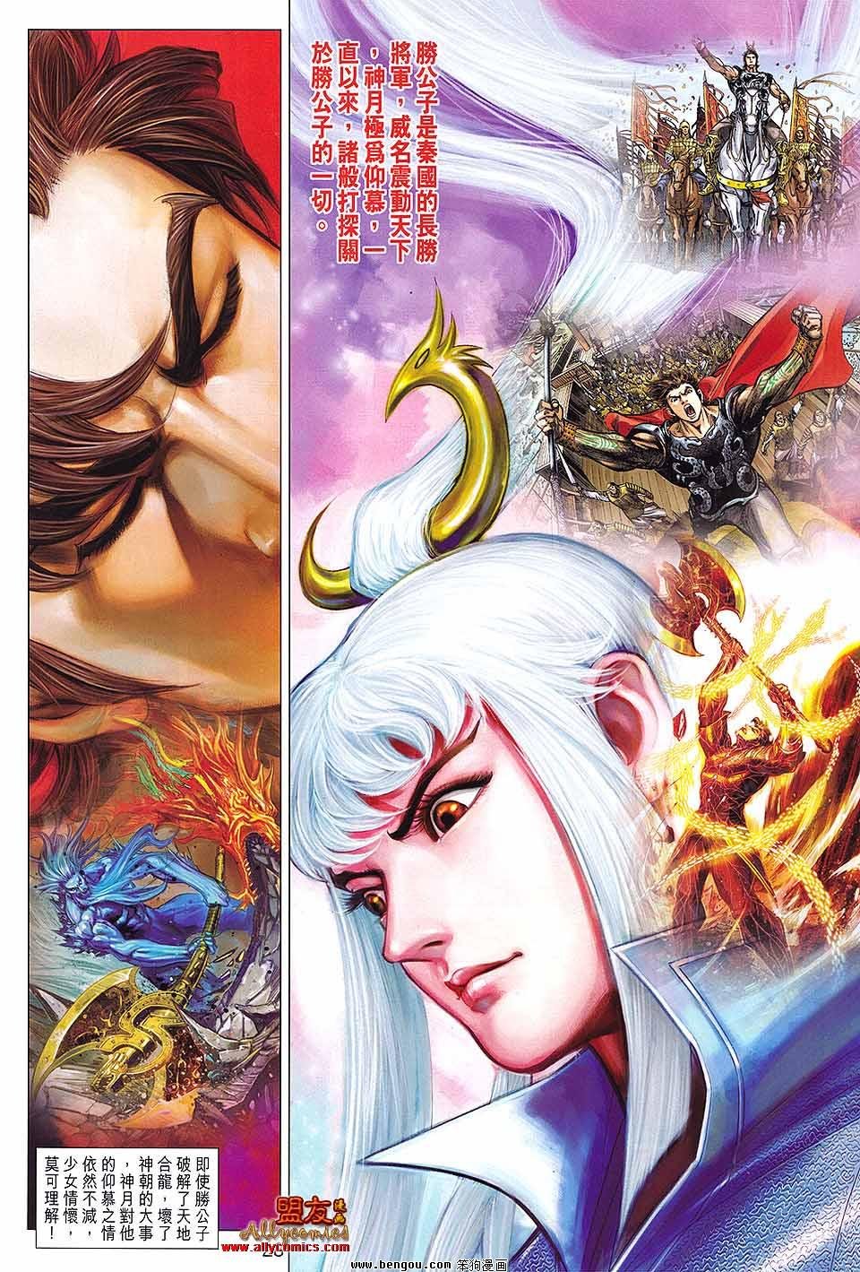 第93话