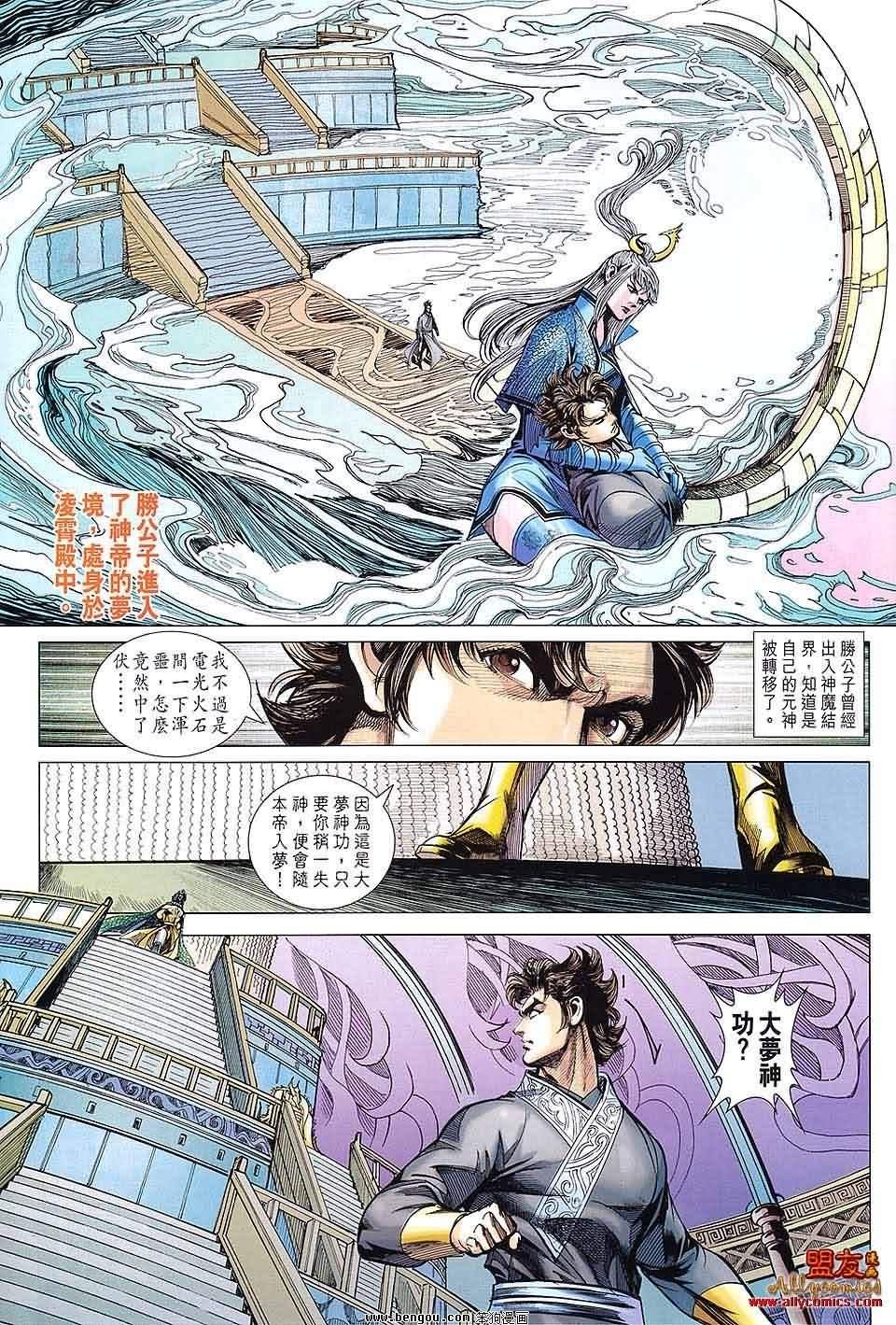 第93话