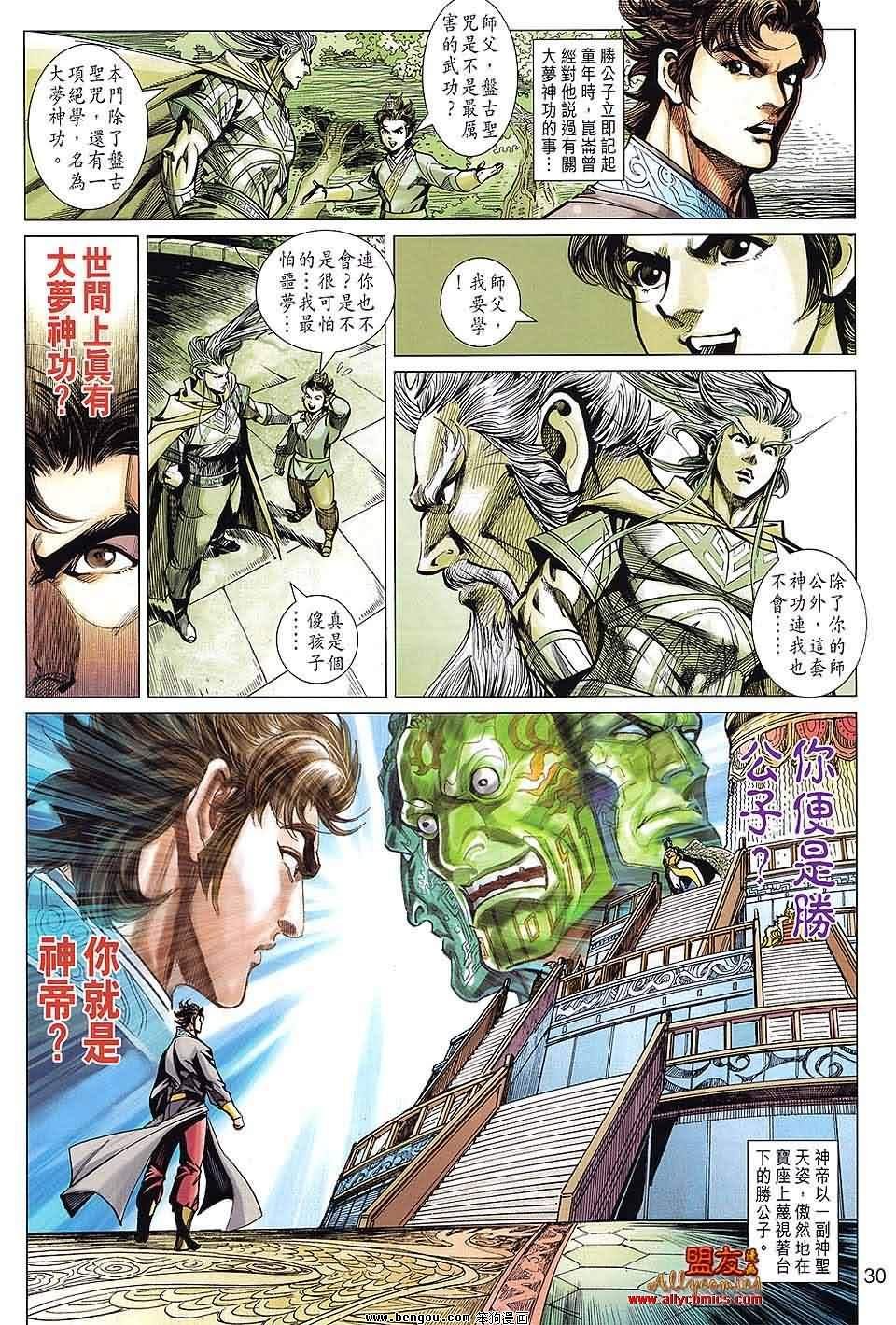 第93话