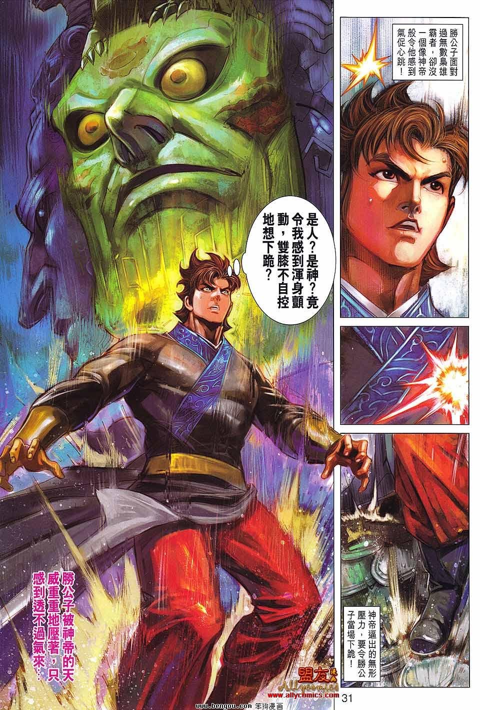 第93话