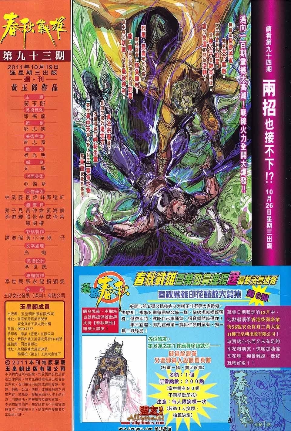 第93话