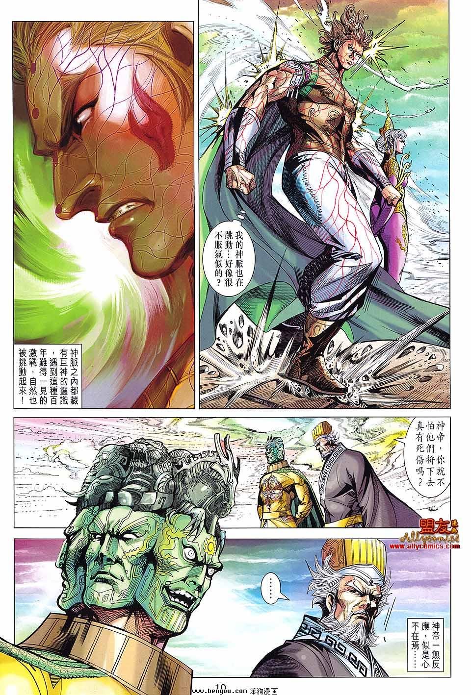 第94话