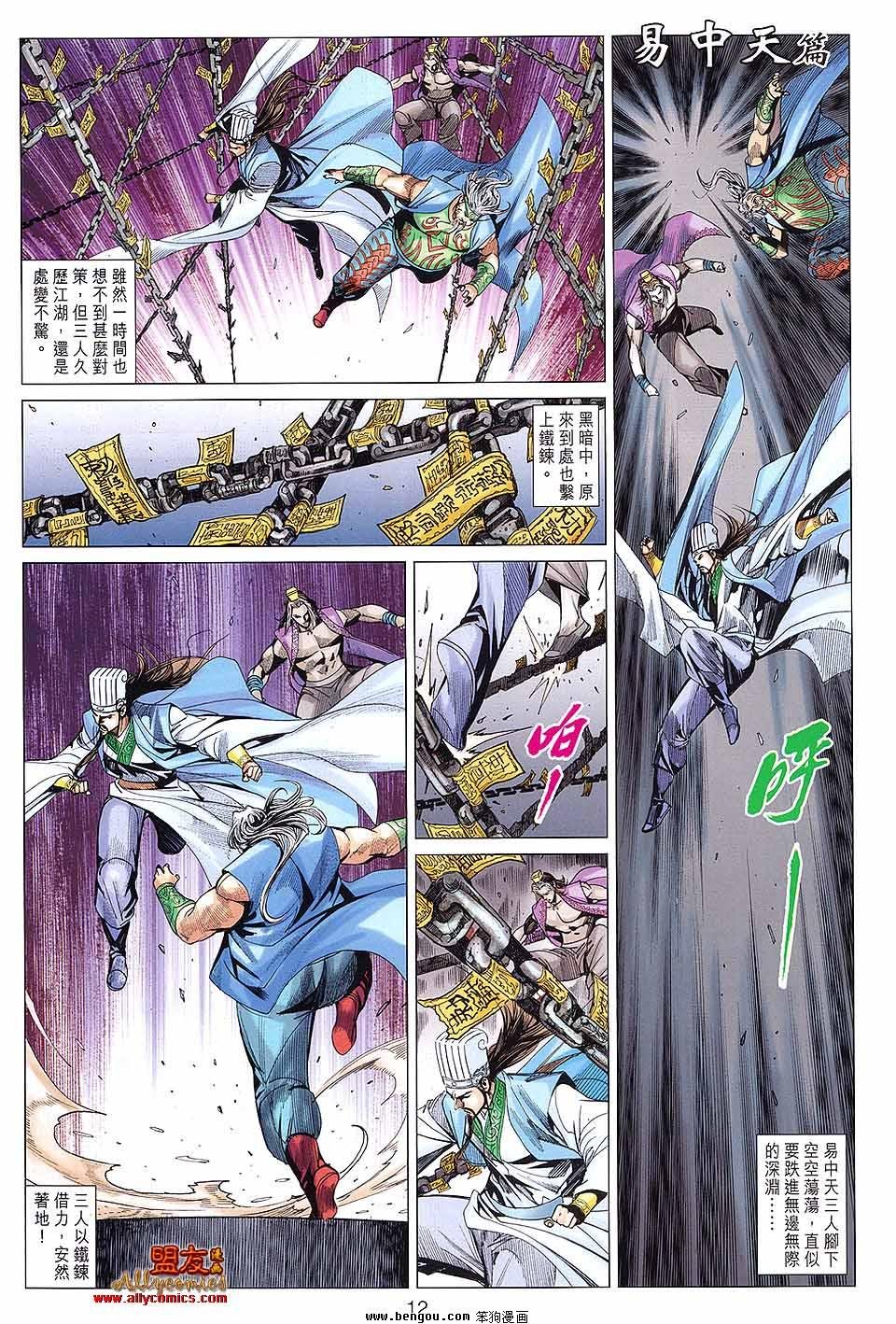 第94话