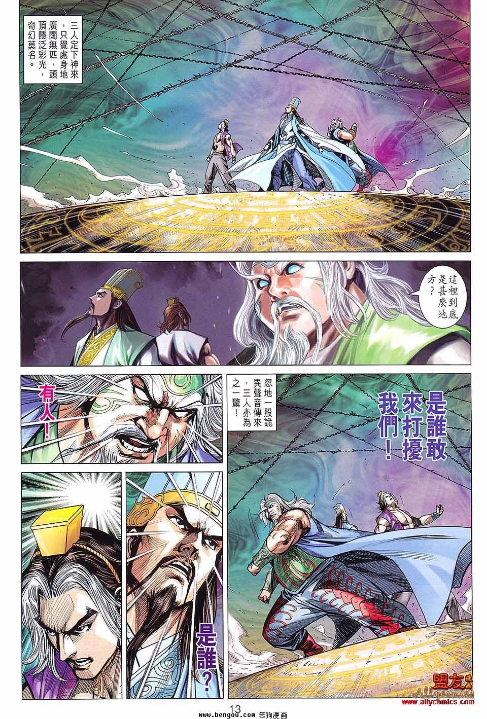 第94话