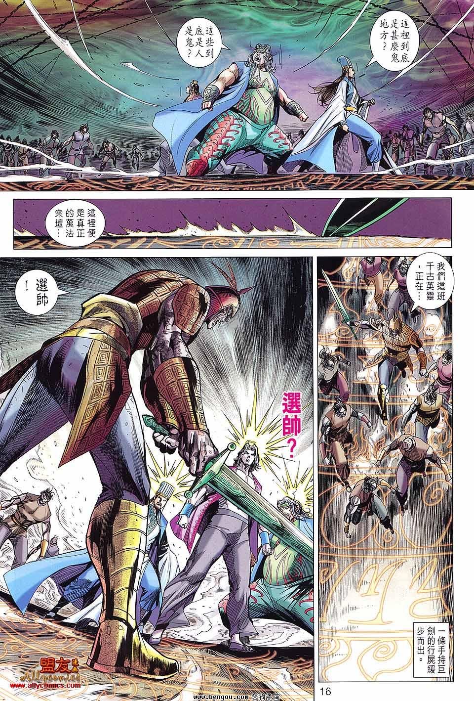 第94话