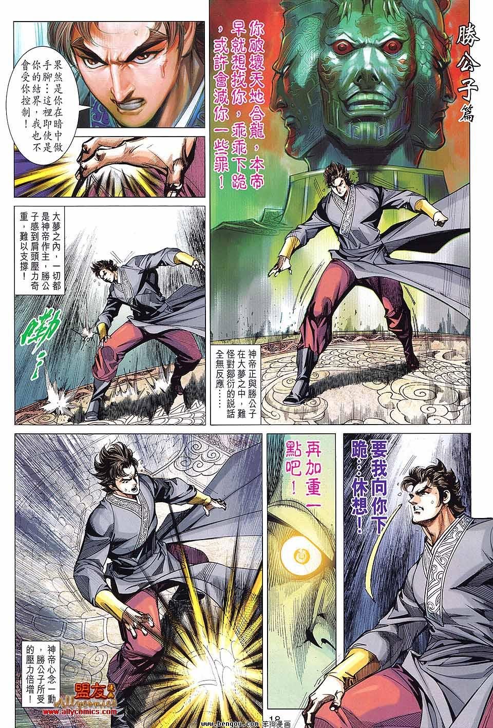第94话