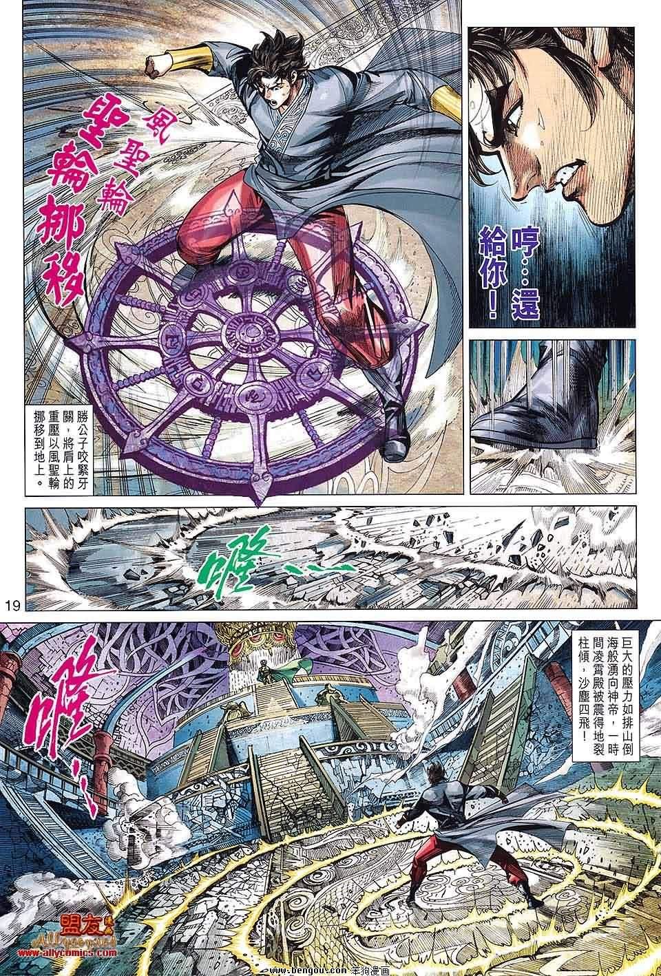 第94话