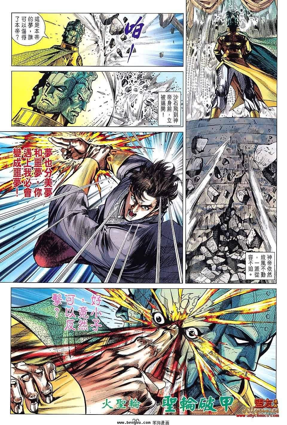 第94话