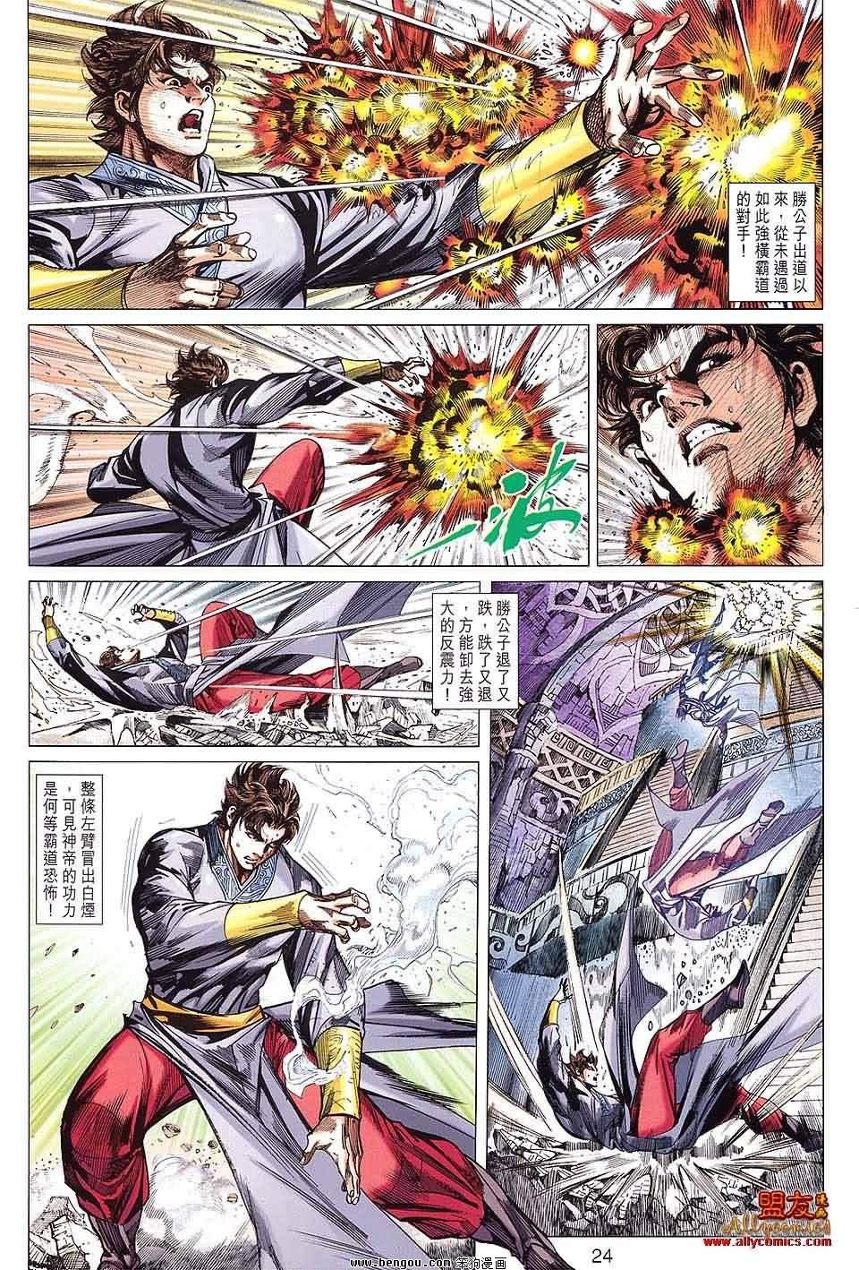 第94话