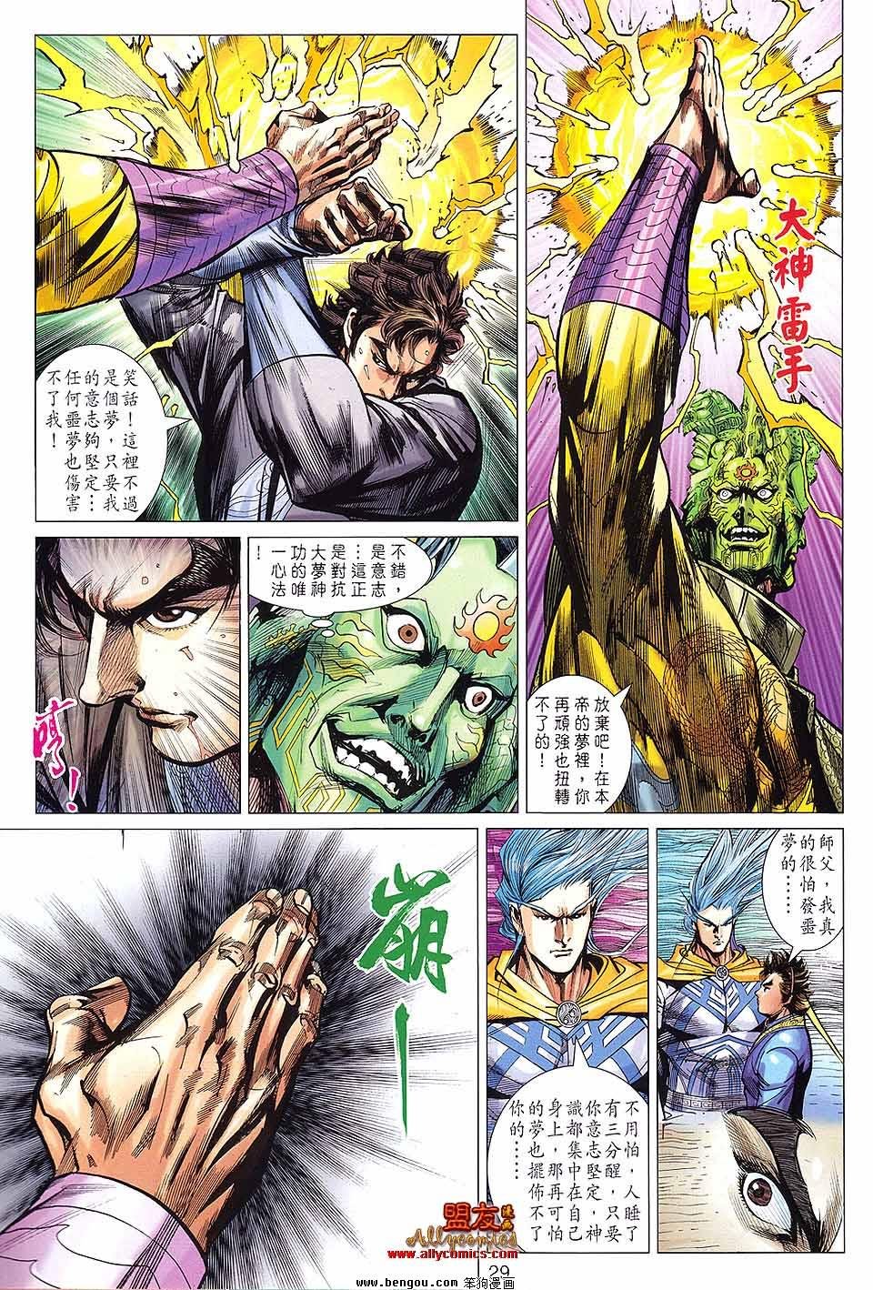 第94话
