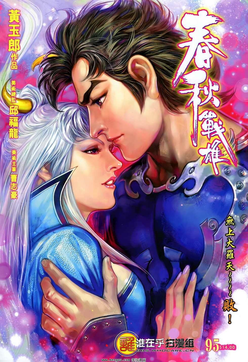 第95话