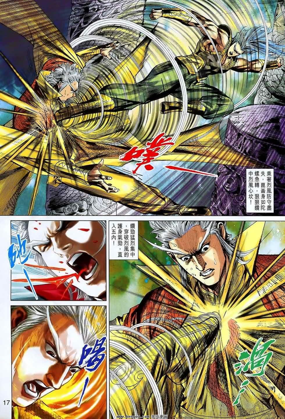 第95话