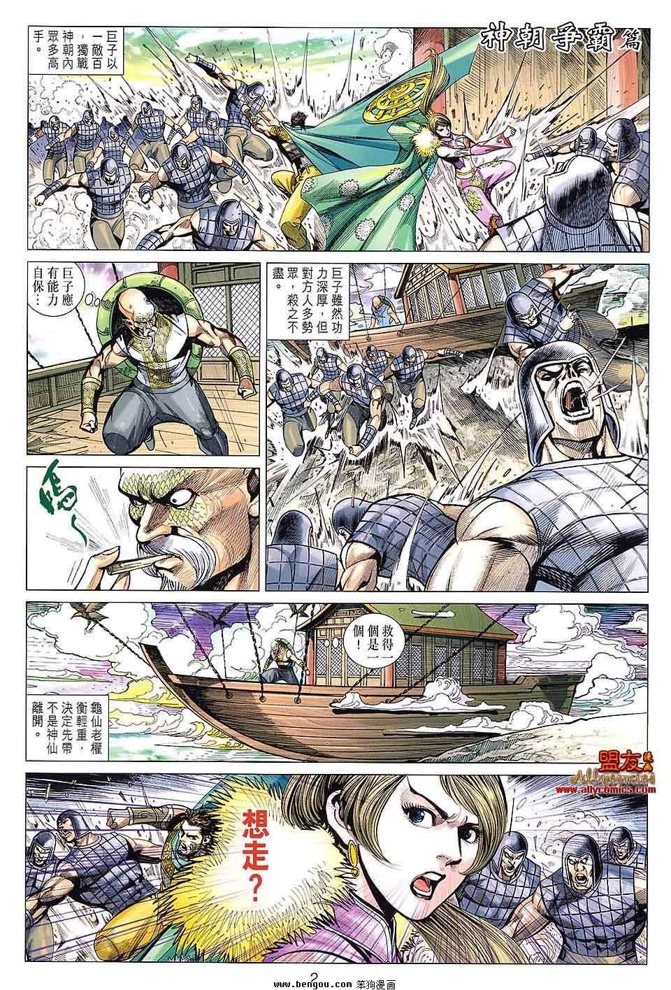第96话
