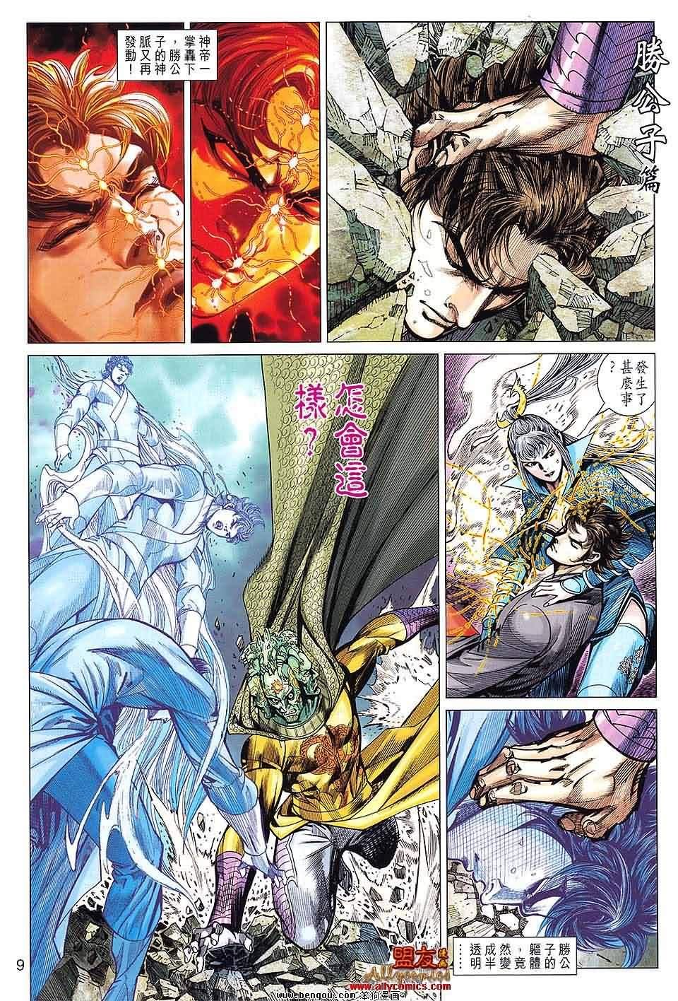 第96话