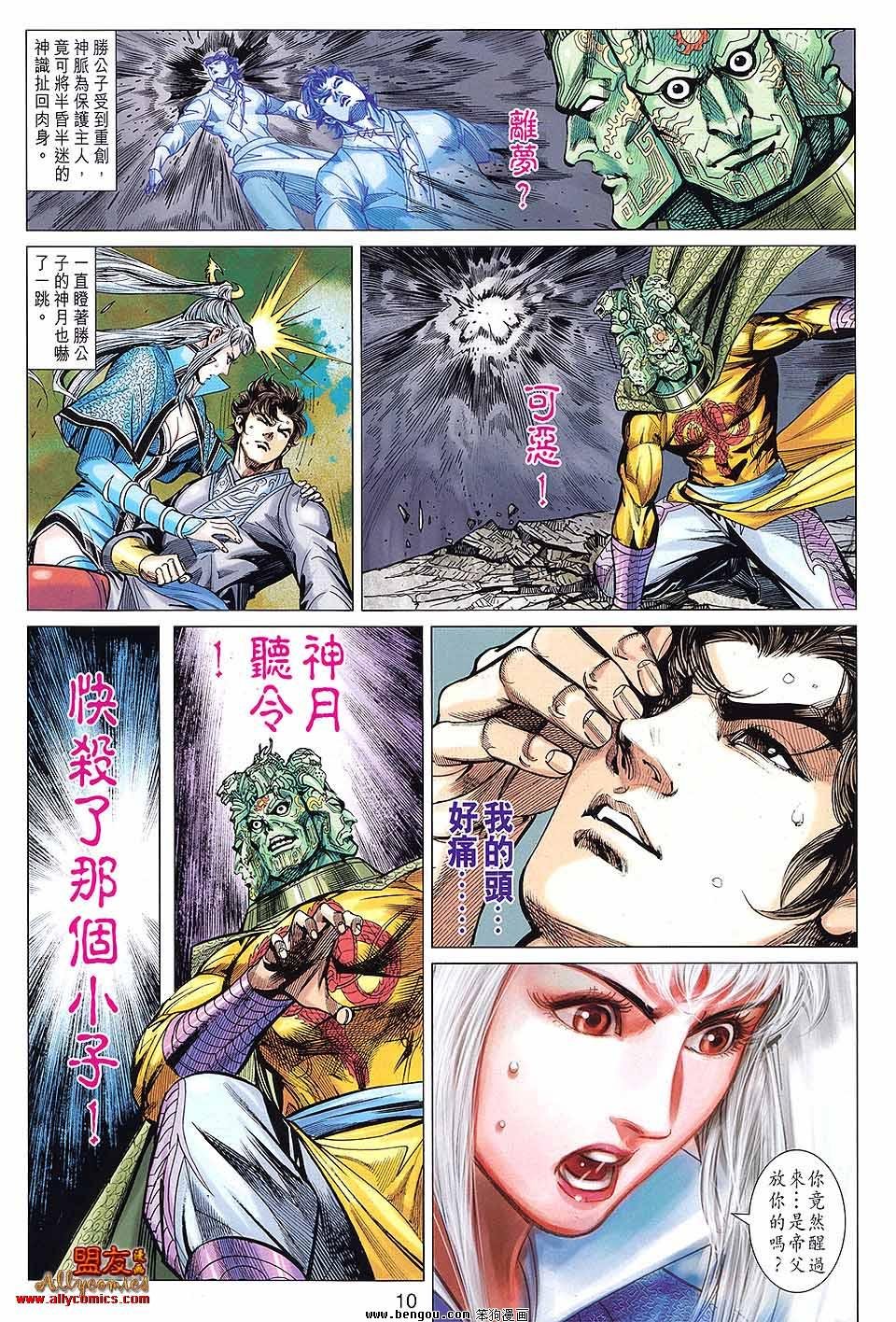 第96话