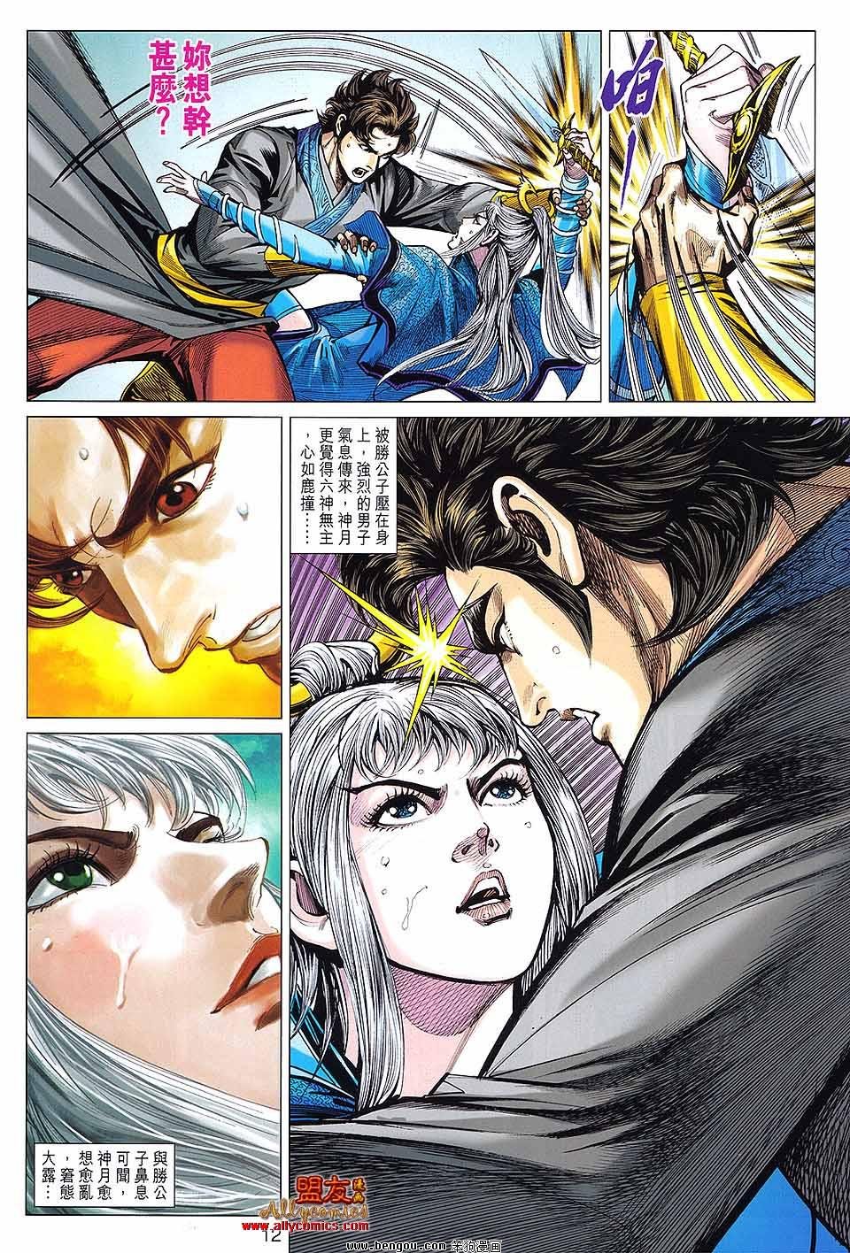 第96话