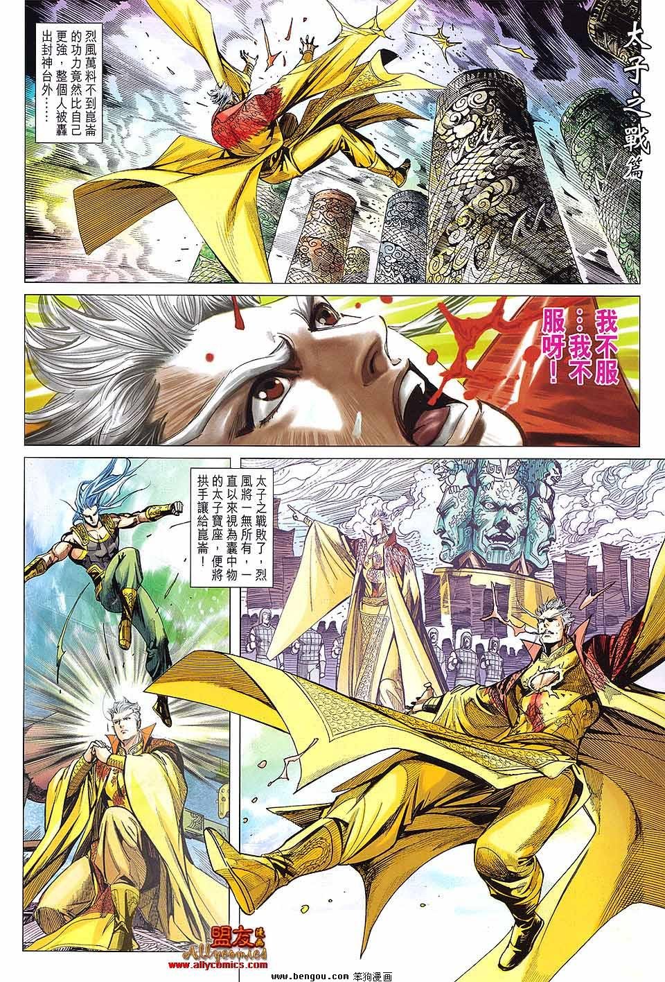 第96话