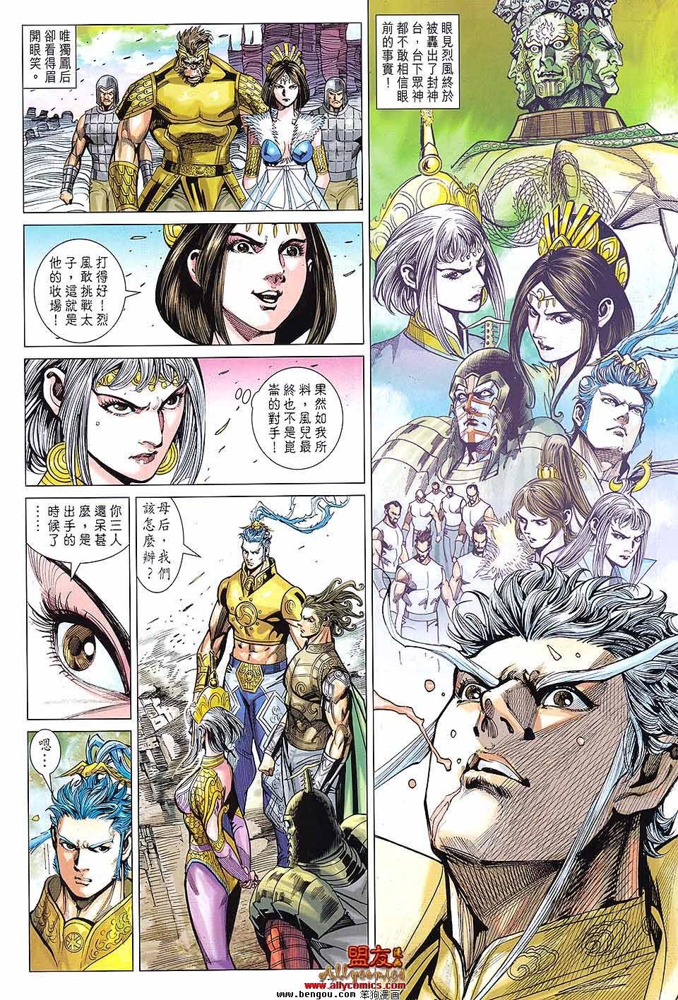 第96话