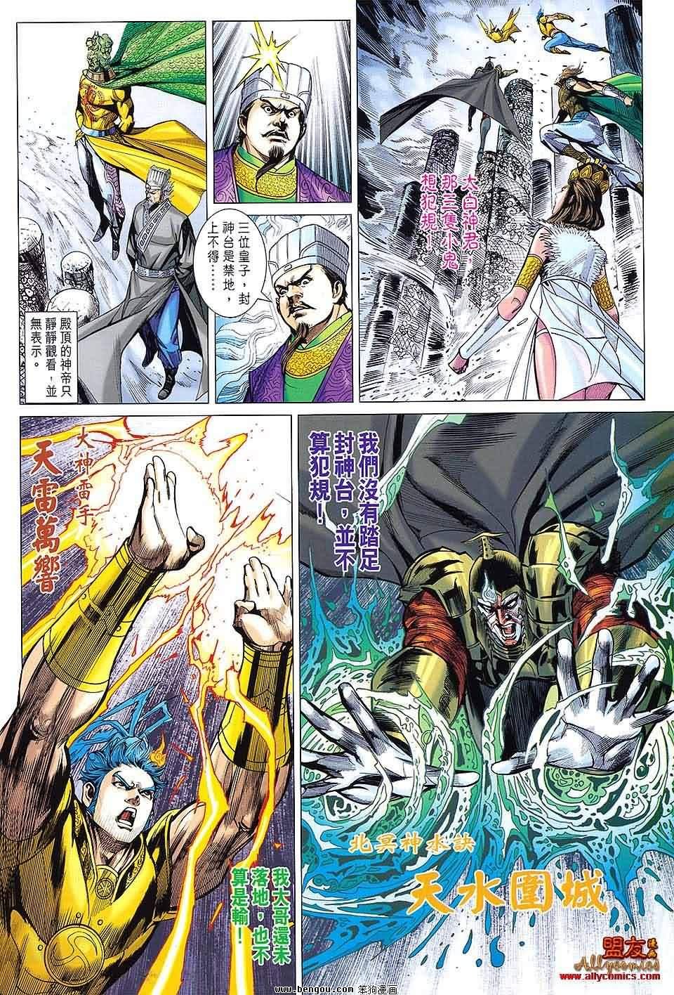 第96话