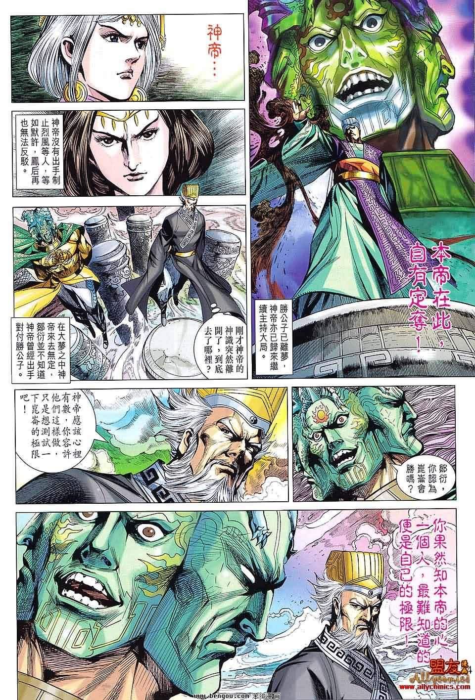 第96话