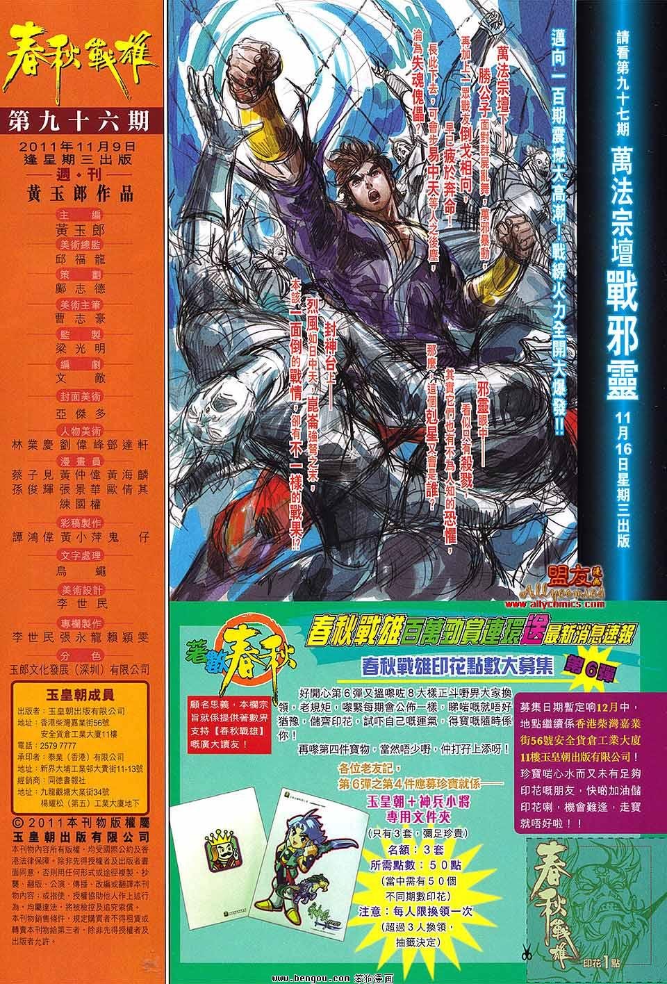 第96话