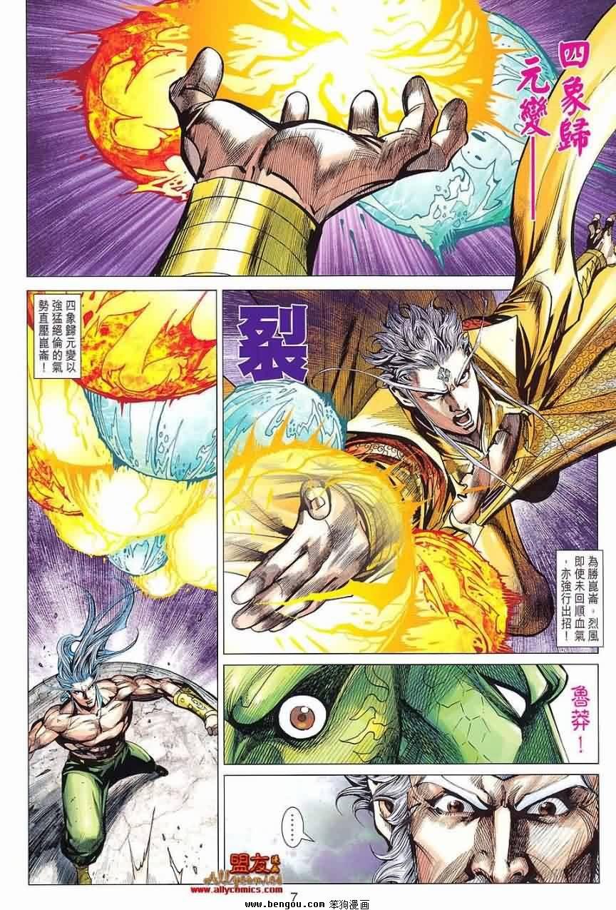第97话