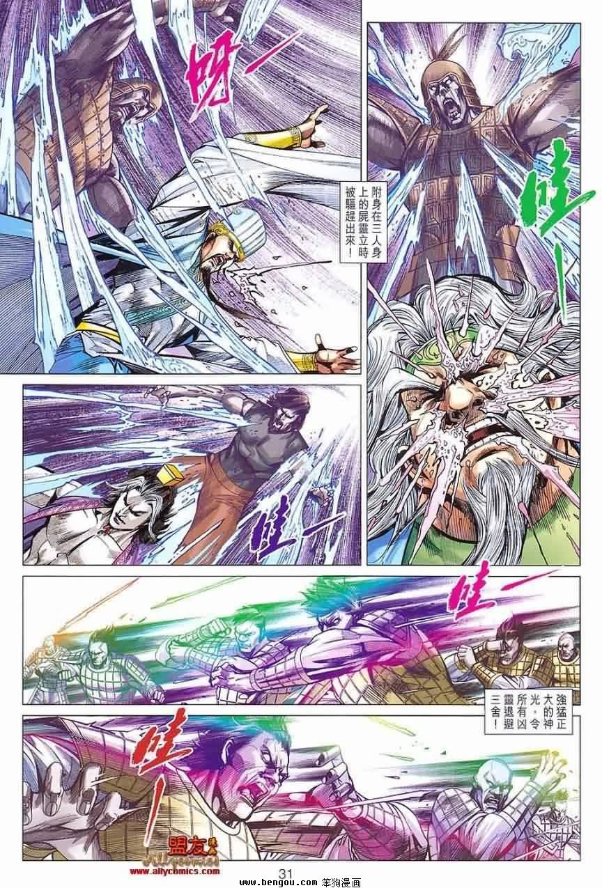 第97话
