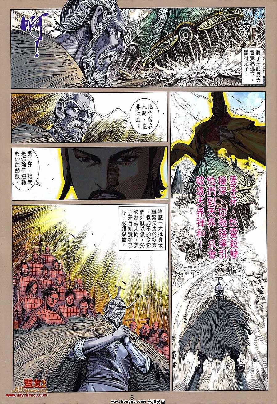 第98话