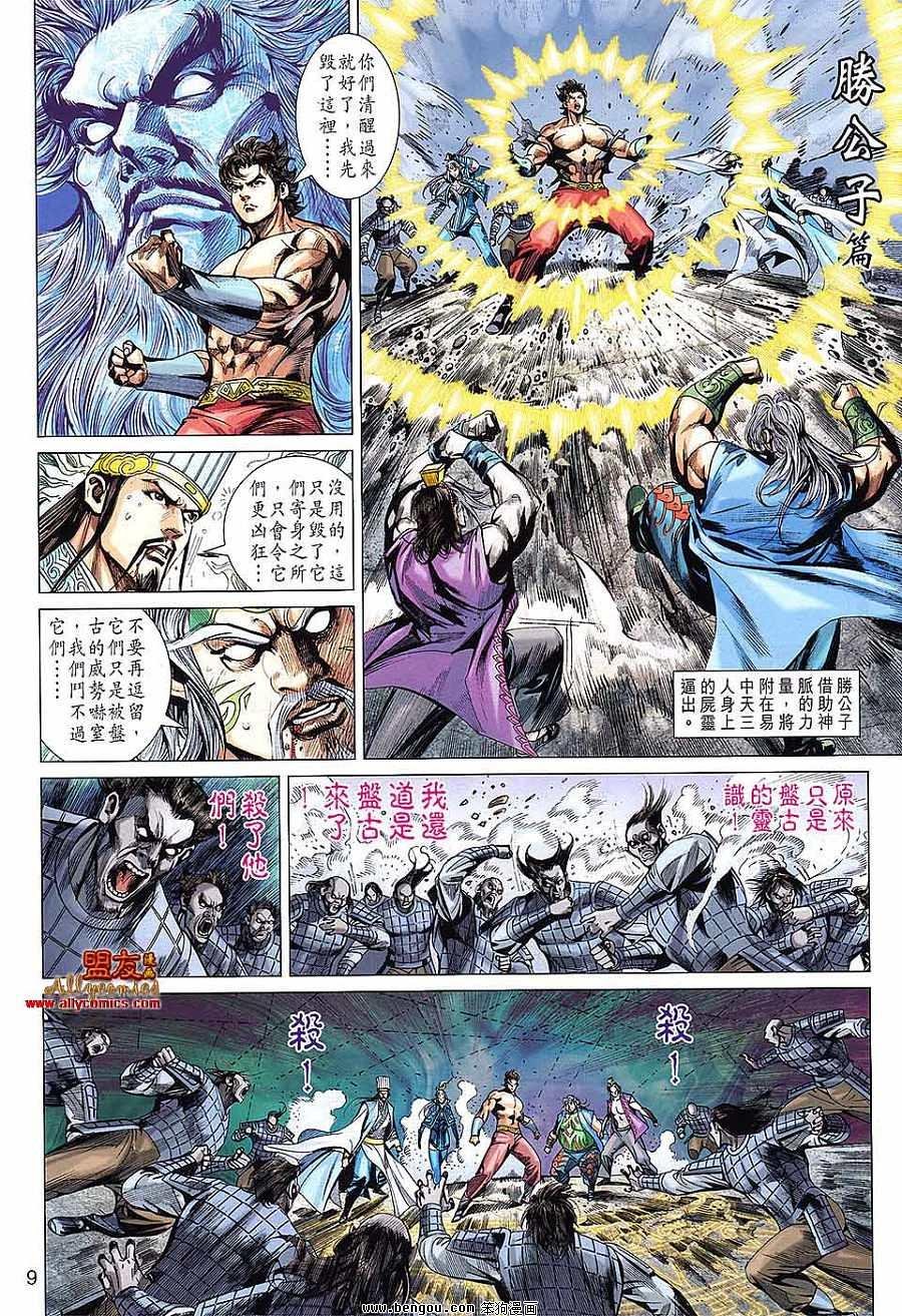 第98话