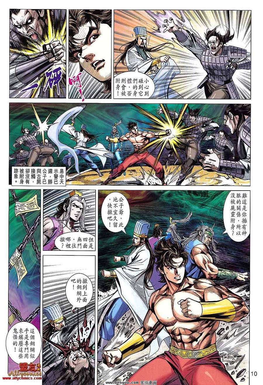 第98话